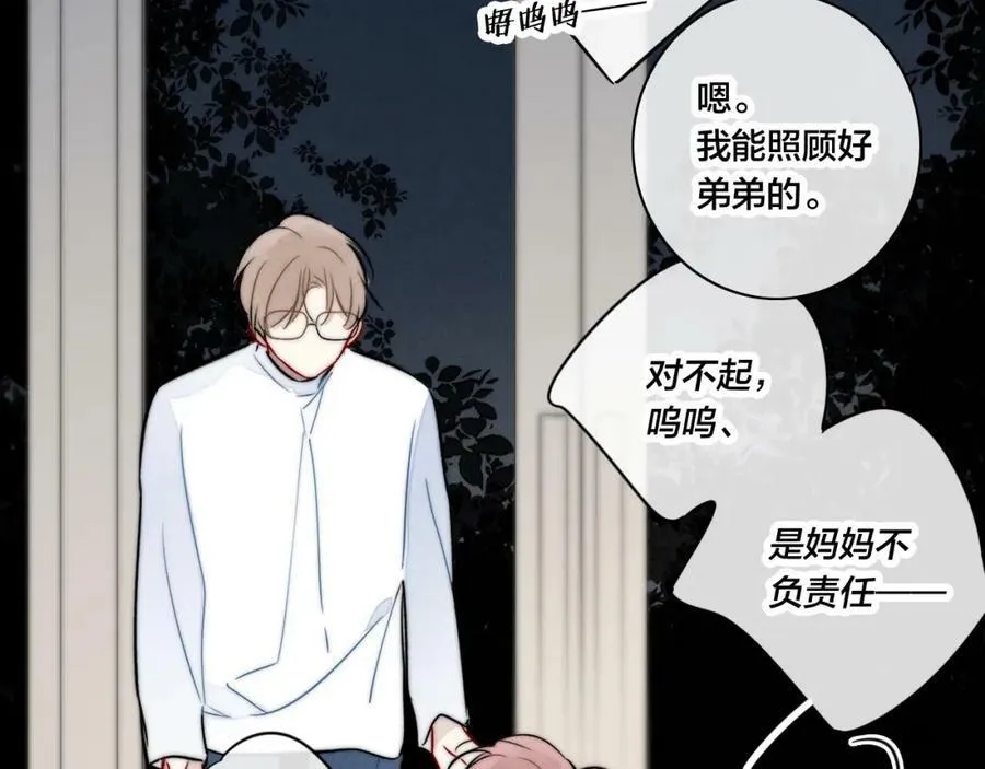 第93话 曾经发生过的 第41页