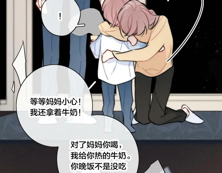 第93话 曾经发生过的 第42页