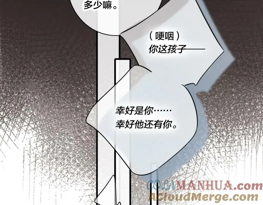 第93话 曾经发生过的 第43页
