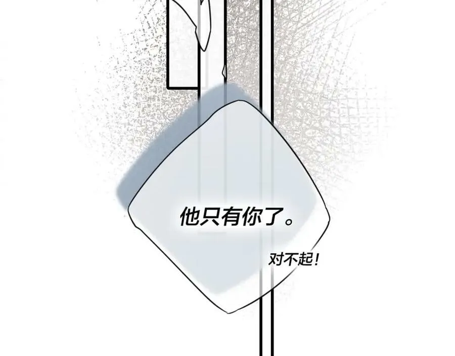 第93话 曾经发生过的 第44页
