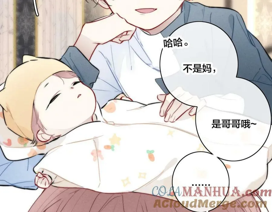 第93话 曾经发生过的 第46页