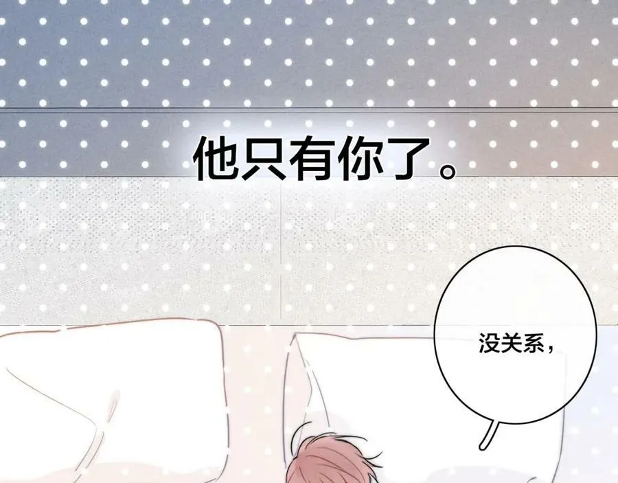 第93话 曾经发生过的 第48页