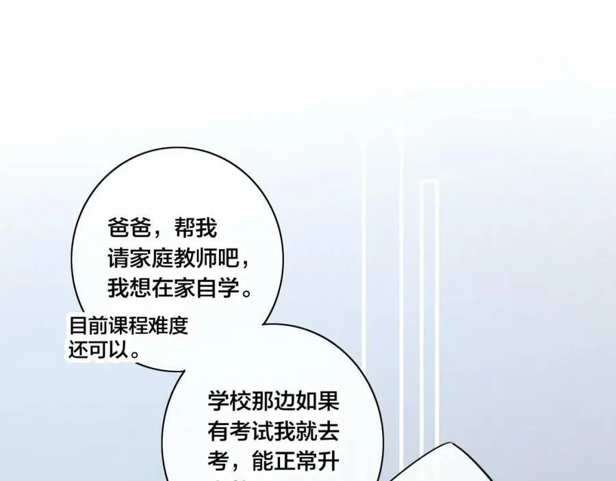 第93话 曾经发生过的 第51页