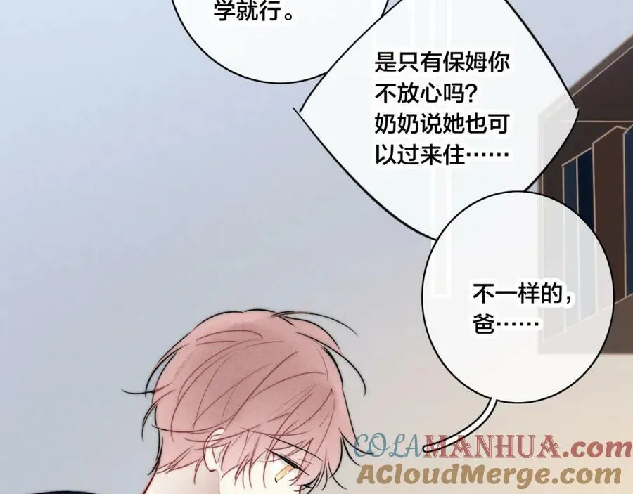 第93话 曾经发生过的 第52页