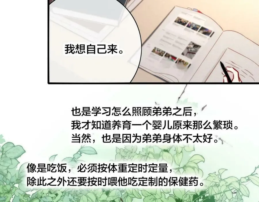 第93话 曾经发生过的 第54页