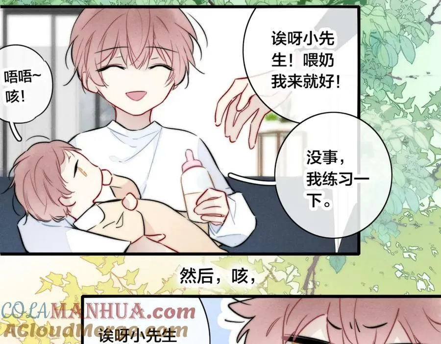 第93话 曾经发生过的 第55页