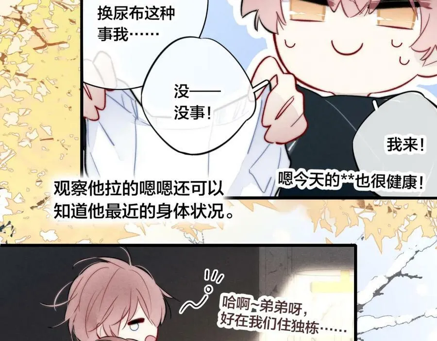 第93话 曾经发生过的 第56页