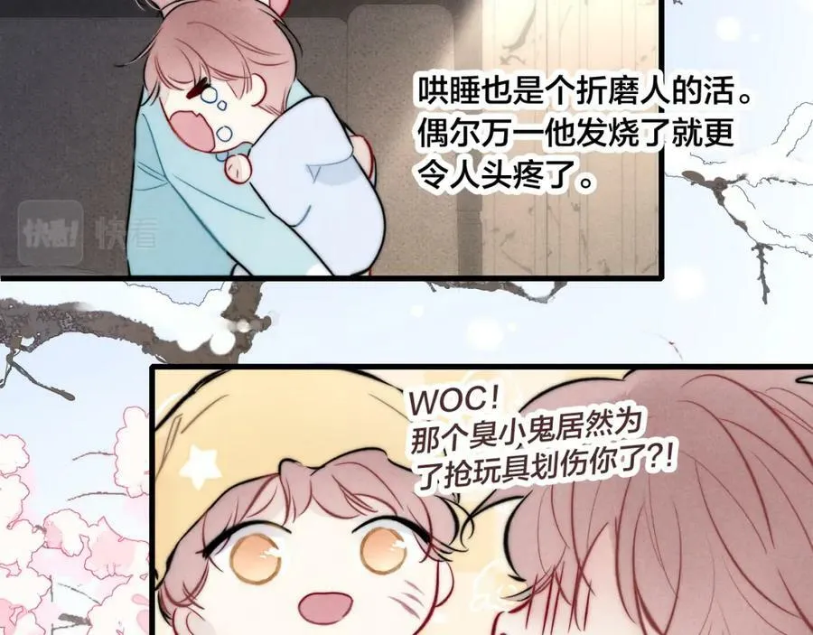 第93话 曾经发生过的 第57页