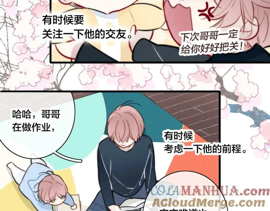 第93话 曾经发生过的 第58页