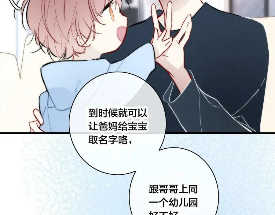 第93话 曾经发生过的 第60页