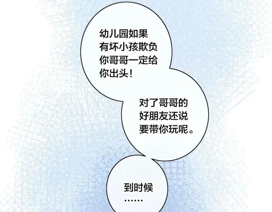 第93话 曾经发生过的 第62页
