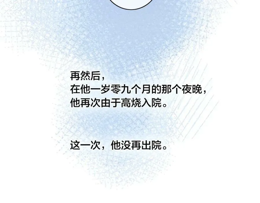 第93话 曾经发生过的 第63页