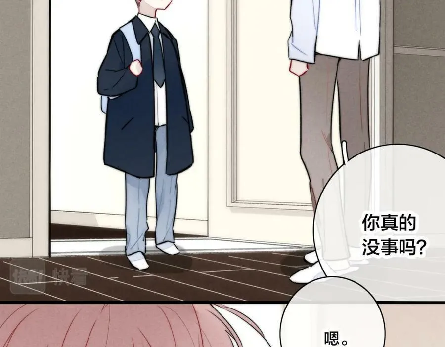 第93话 曾经发生过的 第71页