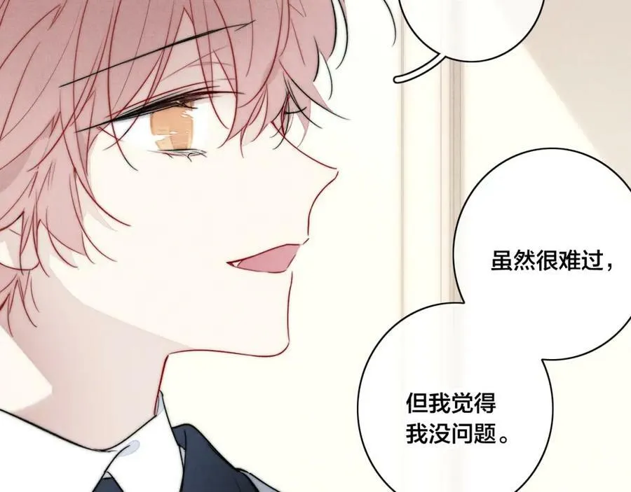第93话 曾经发生过的 第72页