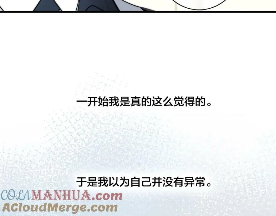 第93话 曾经发生过的 第73页