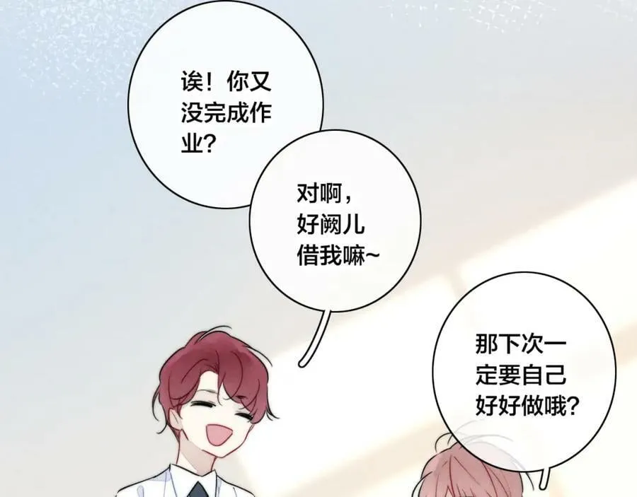 第93话 曾经发生过的 第74页