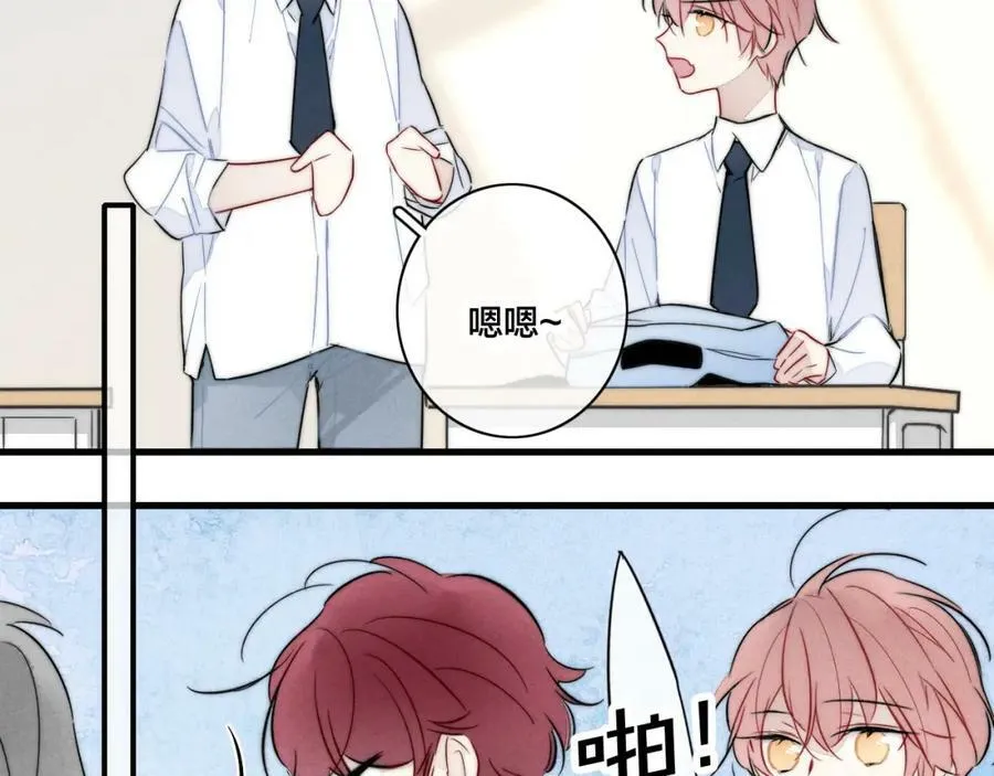 第93话 曾经发生过的 第75页