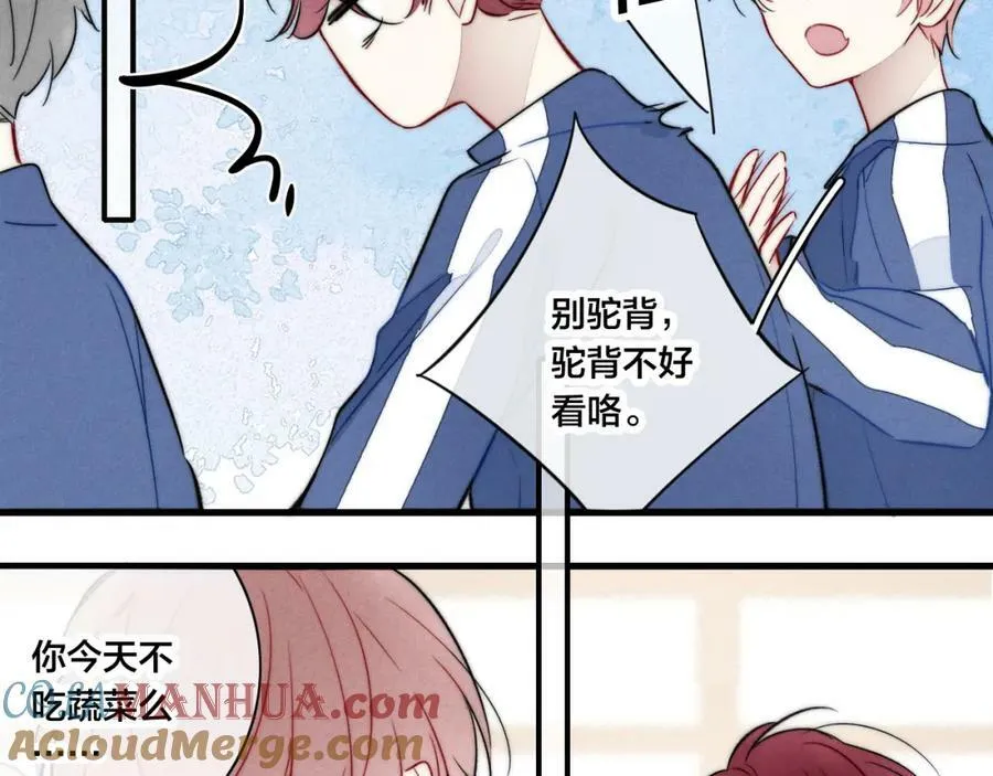 第93话 曾经发生过的 第76页
