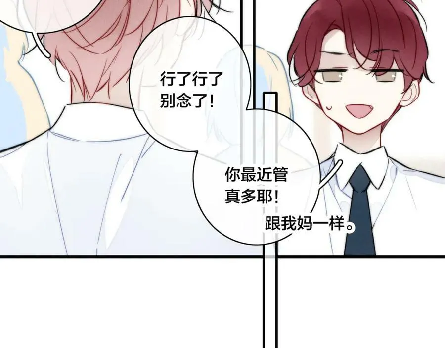 第93话 曾经发生过的 第77页