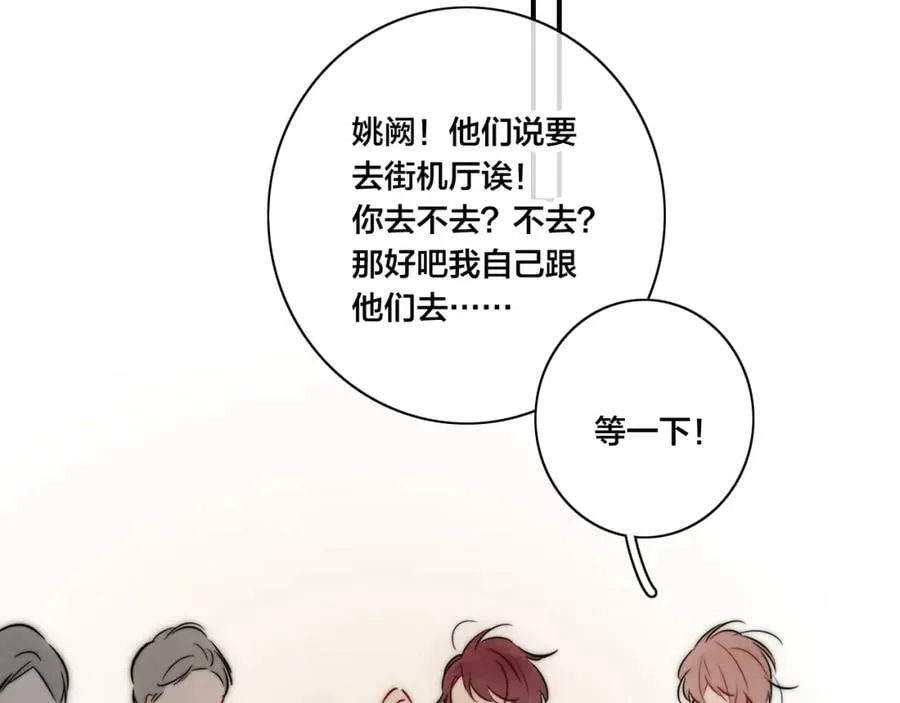 第93话 曾经发生过的 第78页