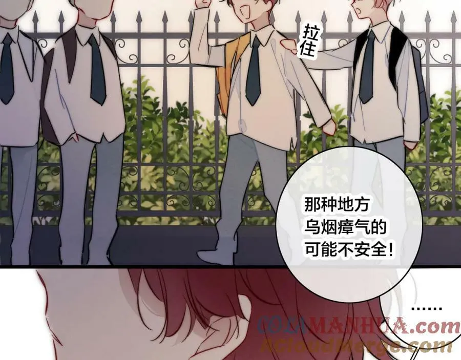 第93话 曾经发生过的 第79页
