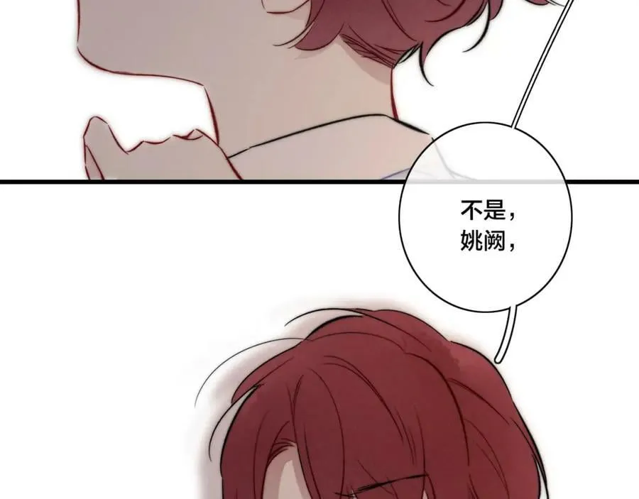 第93话 曾经发生过的 第80页