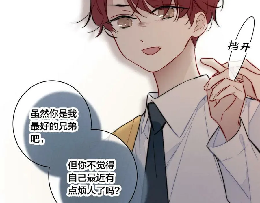 第93话 曾经发生过的 第81页