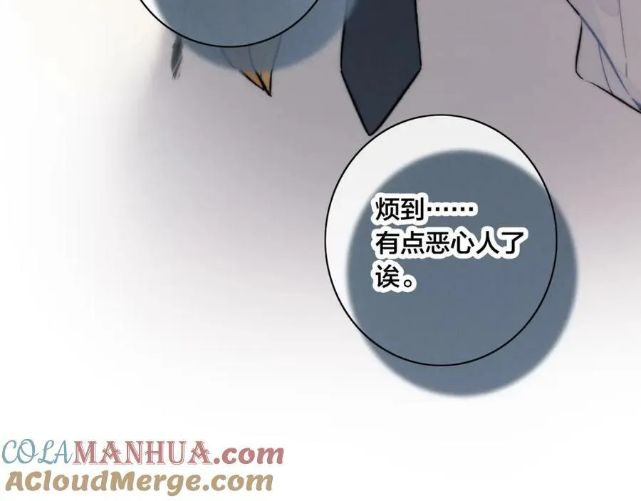 第93话 曾经发生过的 第82页