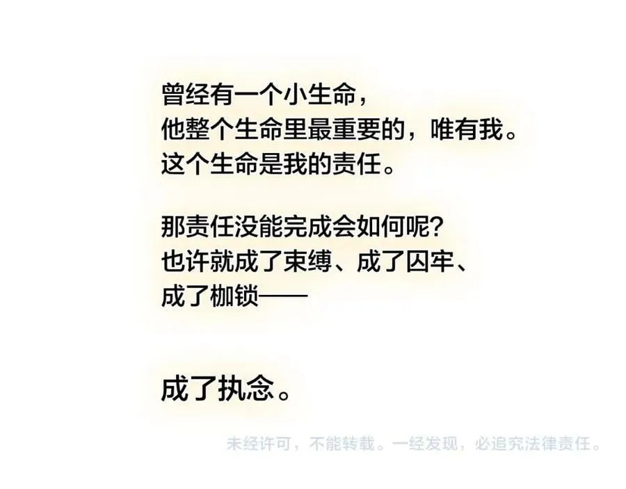 第93话 曾经发生过的 第83页