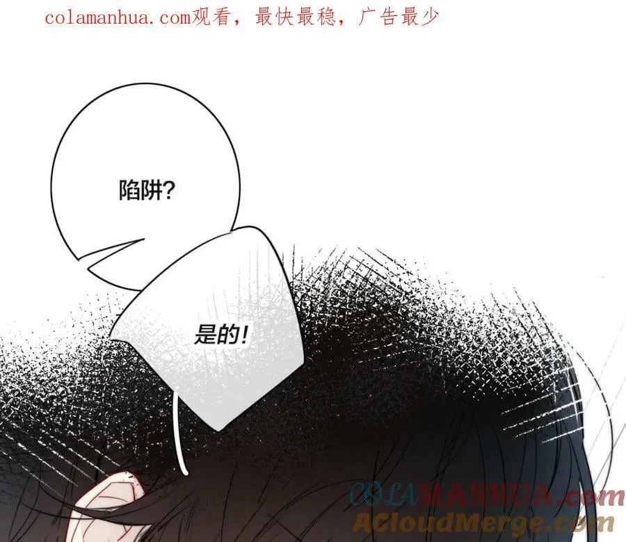 第92话 惩罚 第1页