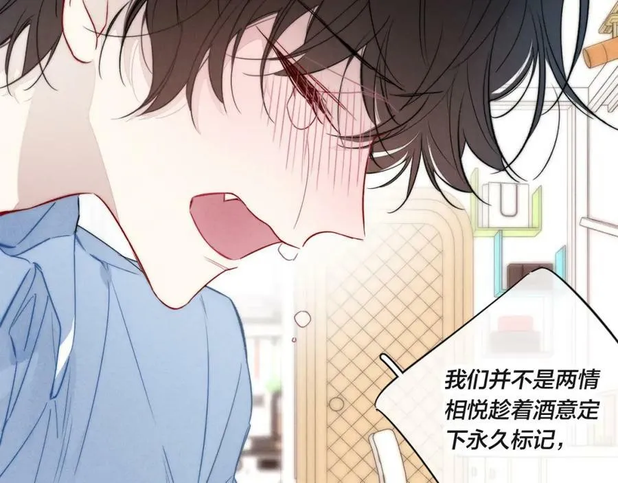 第92话 惩罚 第2页