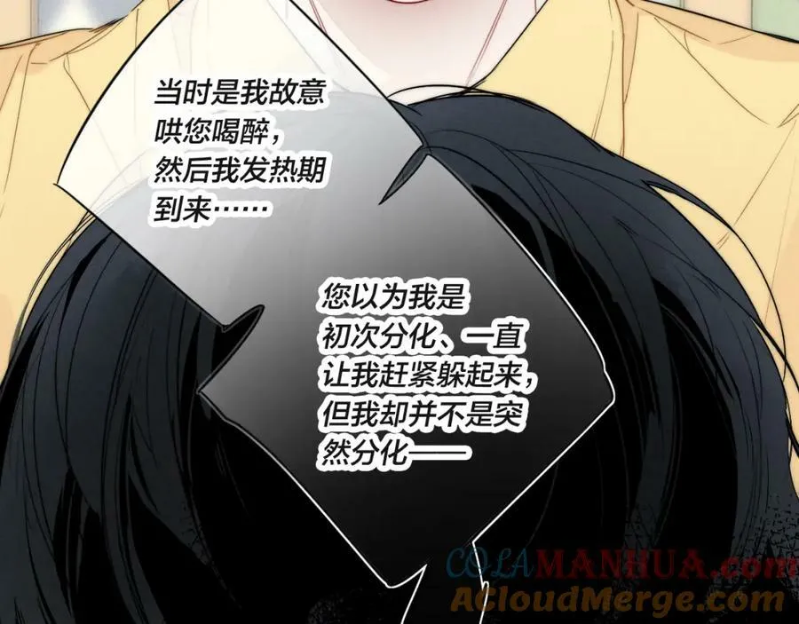 第92话 惩罚 第4页