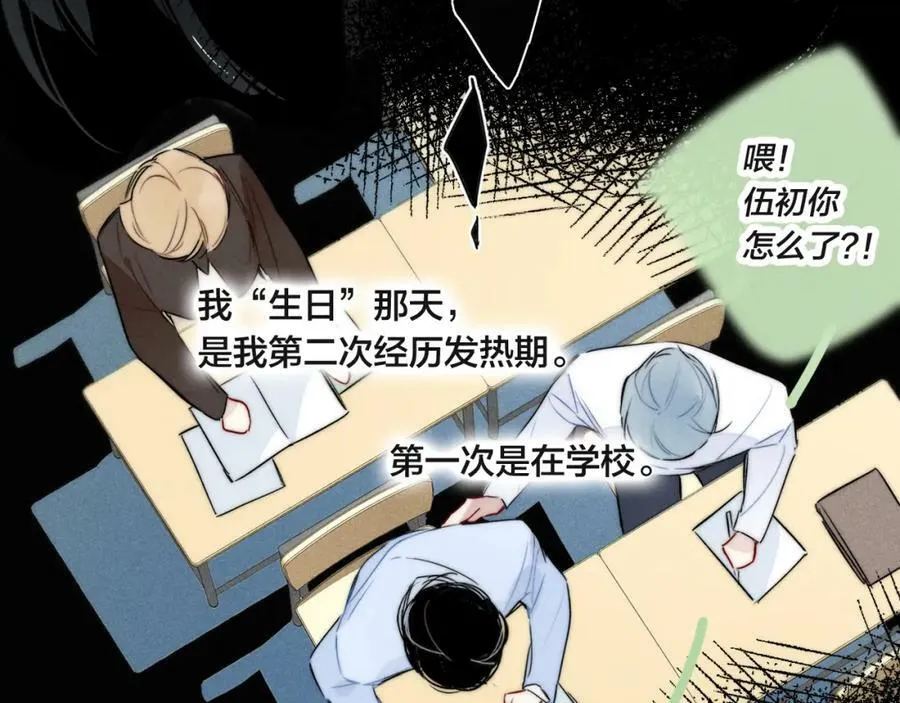 第92话 惩罚 第5页
