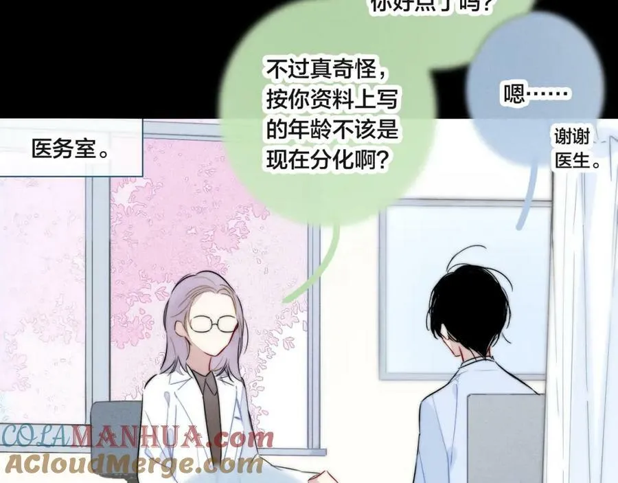 第92话 惩罚 第7页