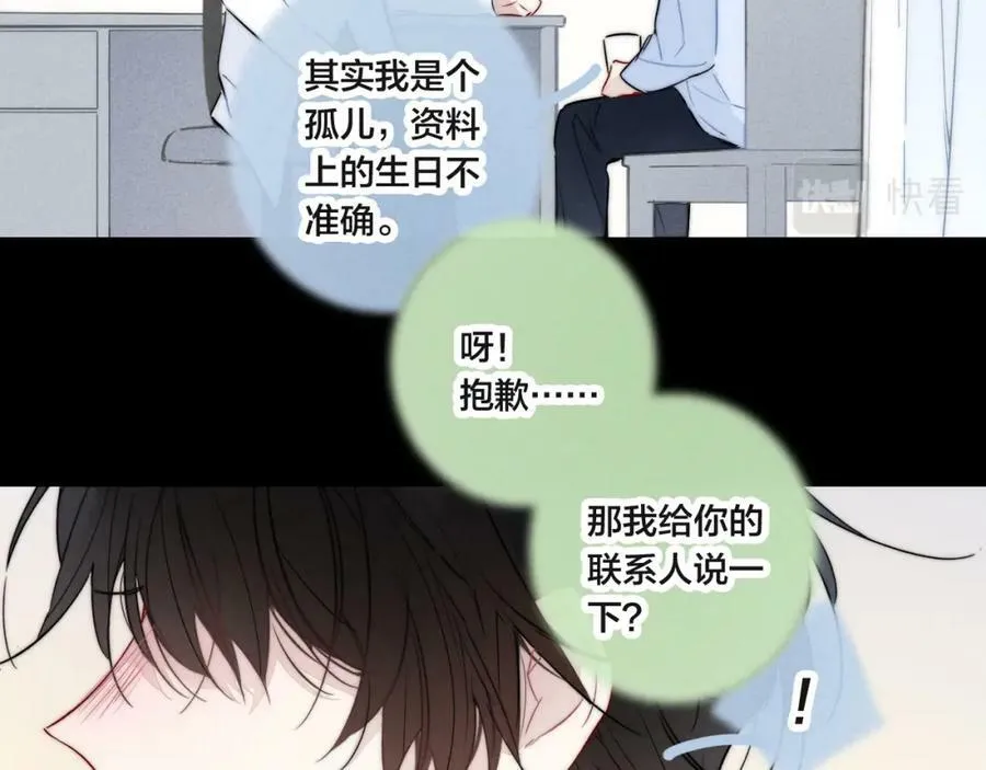 第92话 惩罚 第8页