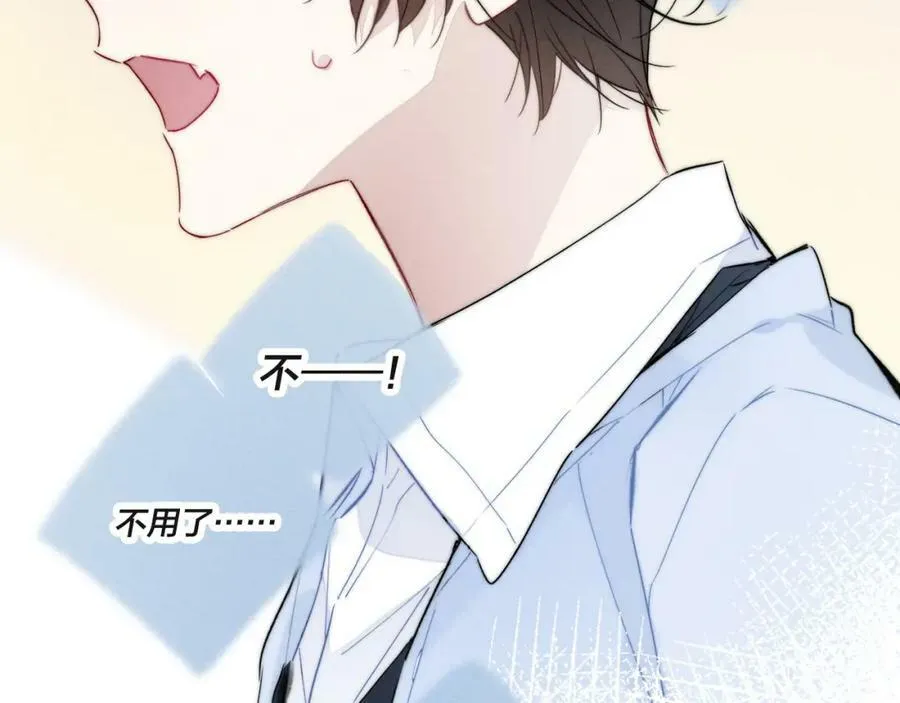 第92话 惩罚 第9页