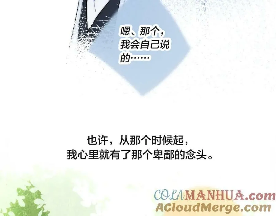 第92话 惩罚 第10页