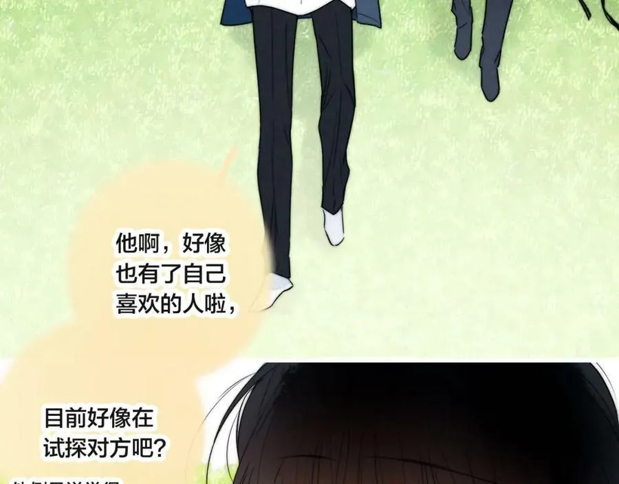 第92话 惩罚 第12页