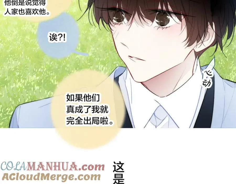 第92话 惩罚 第13页