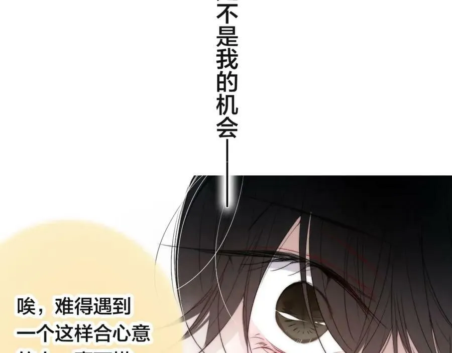 第92话 惩罚 第14页