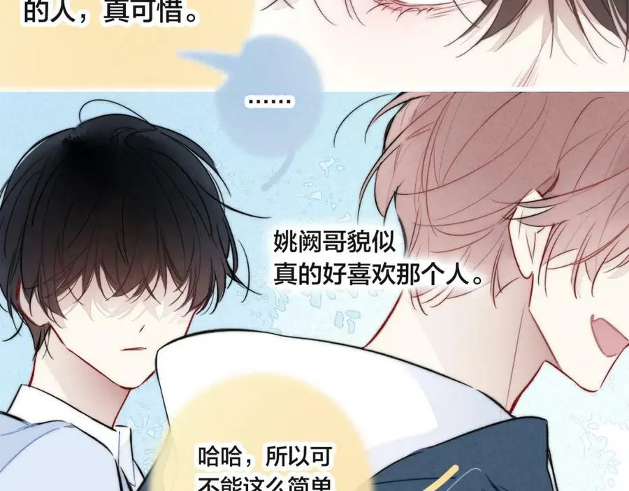 第92话 惩罚 第15页