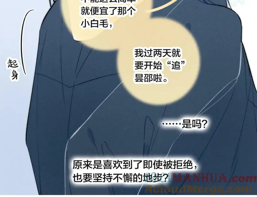 第92话 惩罚 第16页
