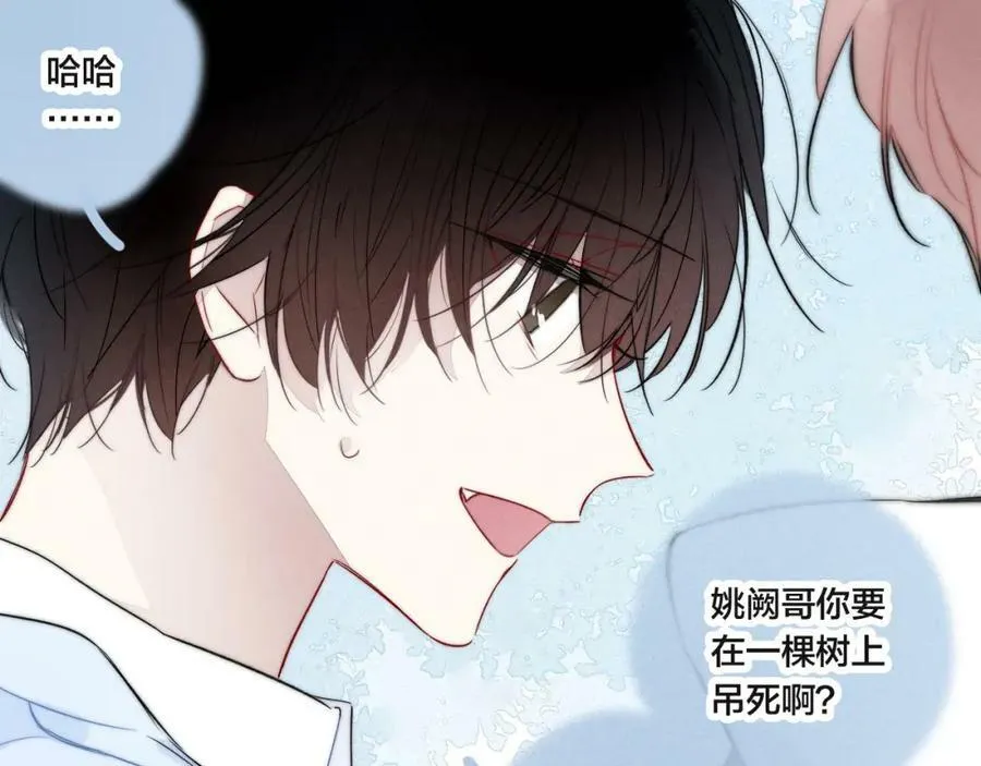 第92话 惩罚 第17页