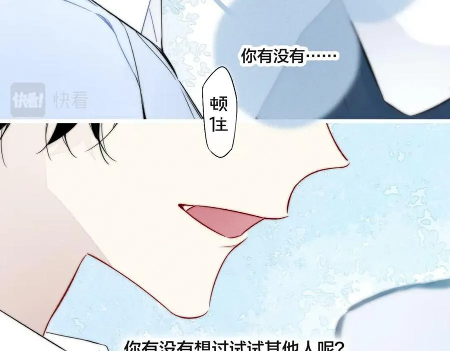 第92话 惩罚 第18页