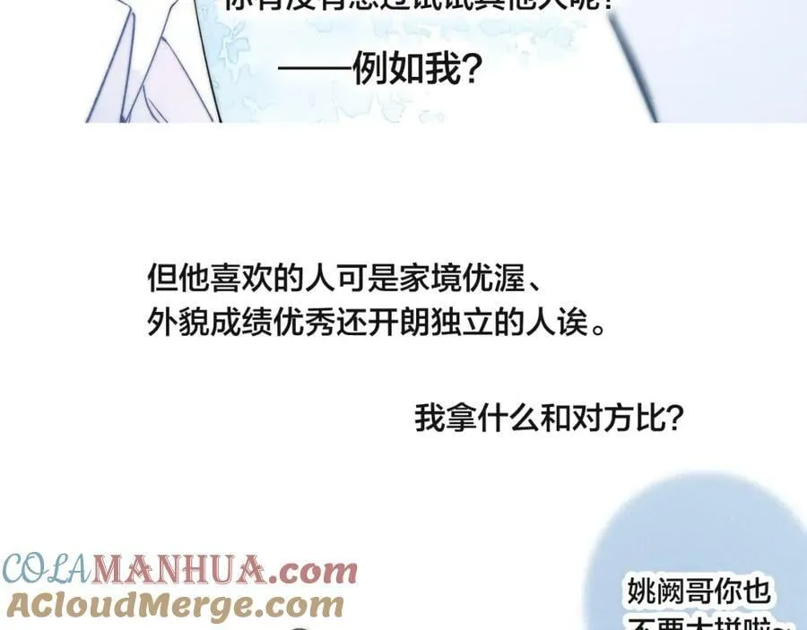 第92话 惩罚 第19页