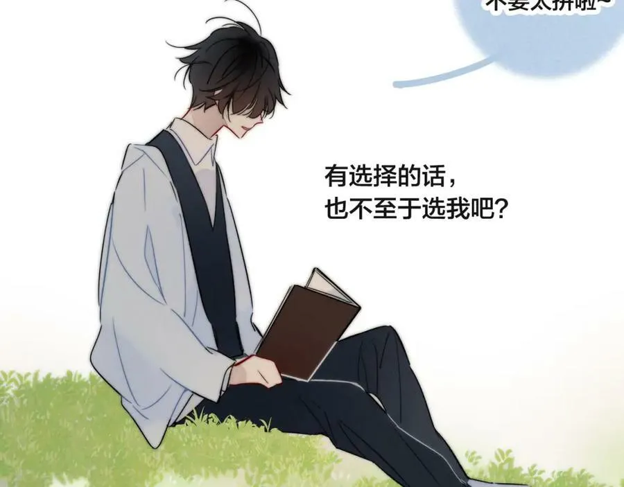 第92话 惩罚 第20页