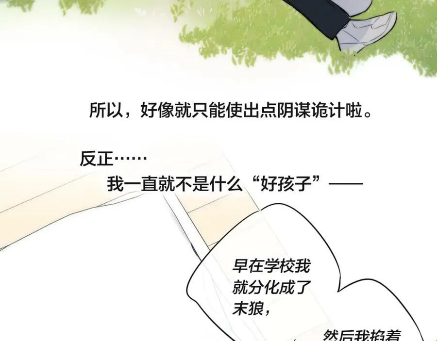 第92话 惩罚 第21页