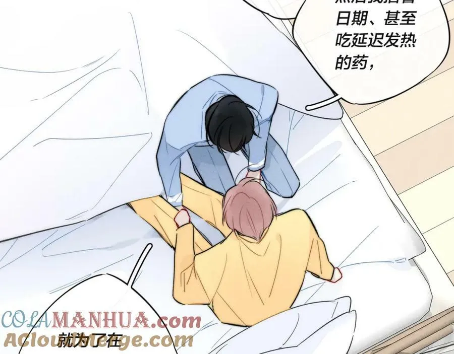 第92话 惩罚 第22页