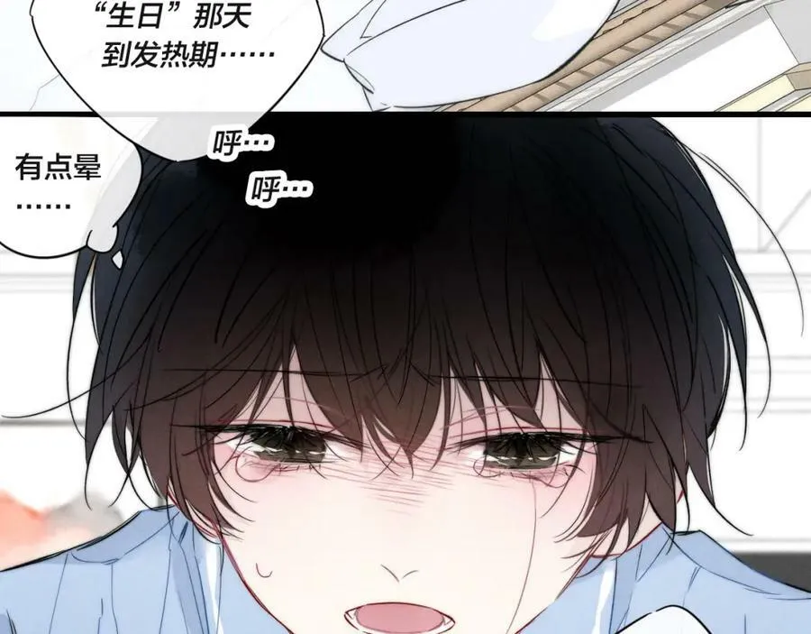 第92话 惩罚 第23页