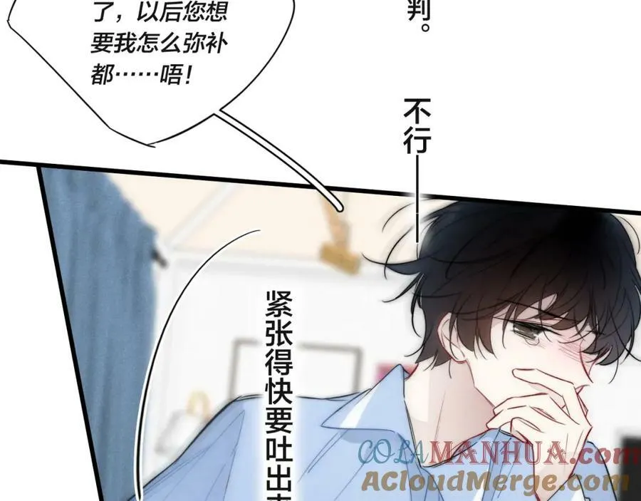 第92话 惩罚 第25页